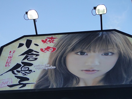 侮りがたし小倉優子 猫おやじの と長く付き合うブログ